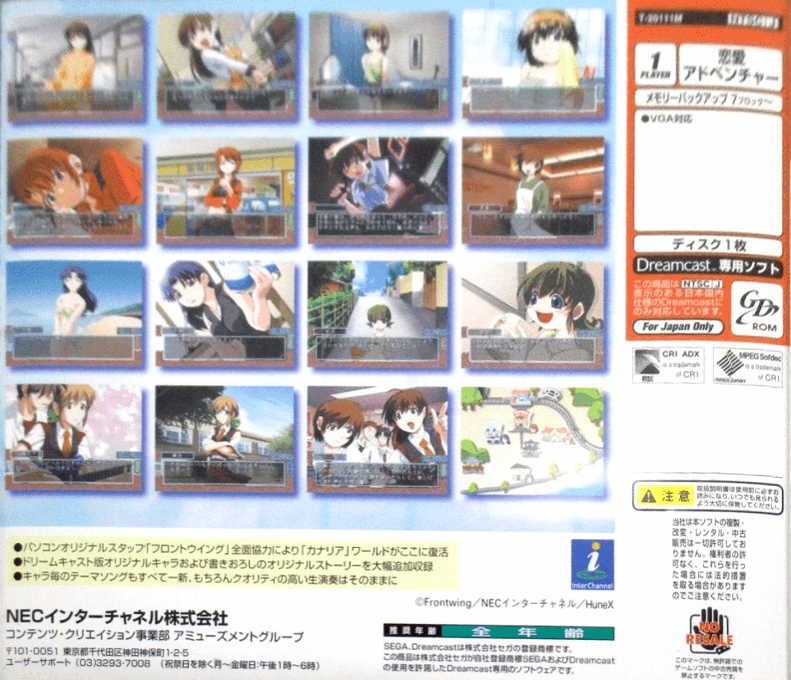 Canary : Kono Omoi o Uta ni Nosete — Box back