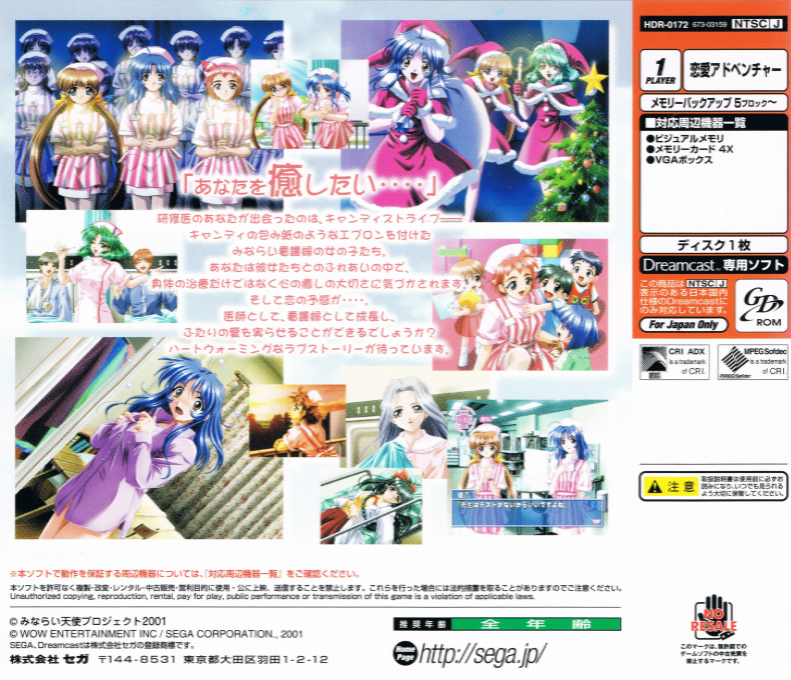 Candy Stripe : Minarai Tenshi — Box back