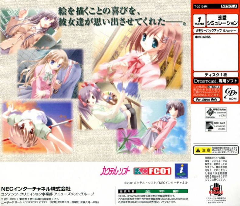 Canvas : Sepia Iro no Motif — Box back