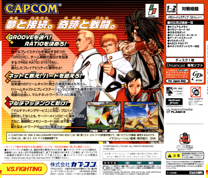 Capcom vs. SNK 2 : Millionaire Fighting 2001 — Box back