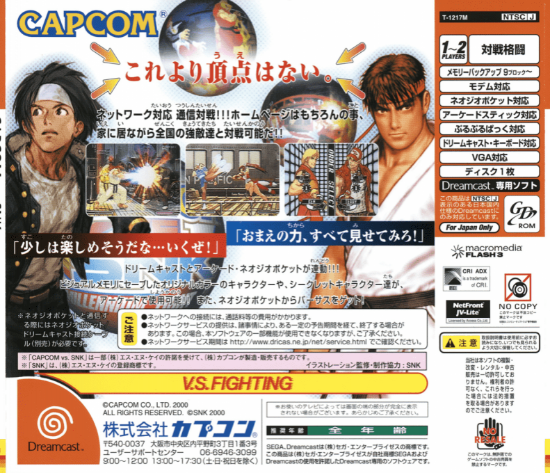 Capcom vs. SNK : Millennium Fight 2000 — Box back