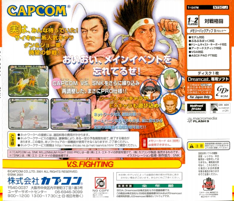 Capcom vs. SNK : Millennium Fight 2000 Pro — Box back