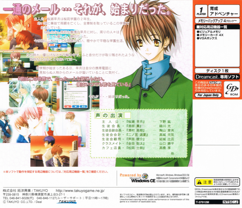 Cherry Blossom — Box back