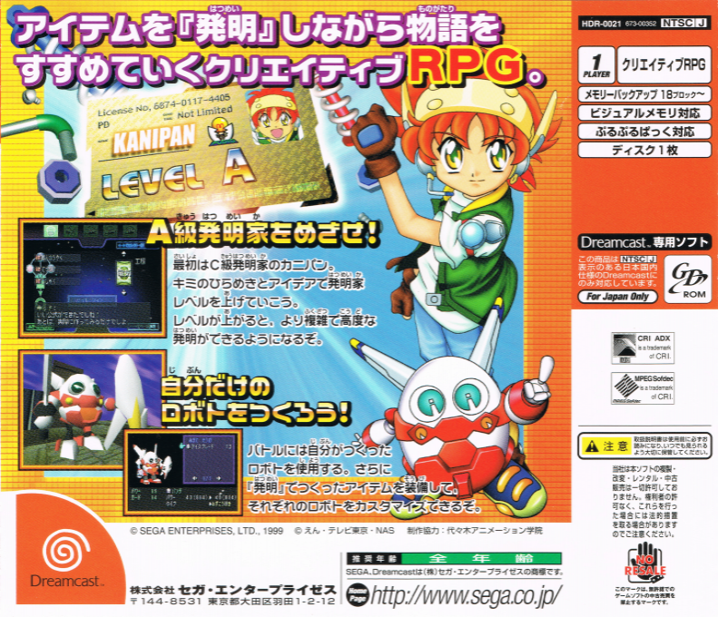 Chou Hatsumei Boy Kanipan : Bousou Robot no Nazo!? — Box back