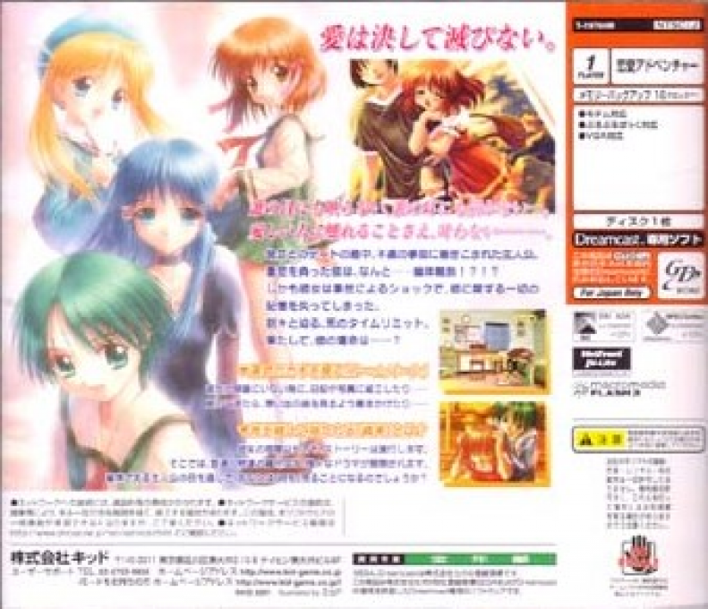 Close to : Inori no Oka — Box back