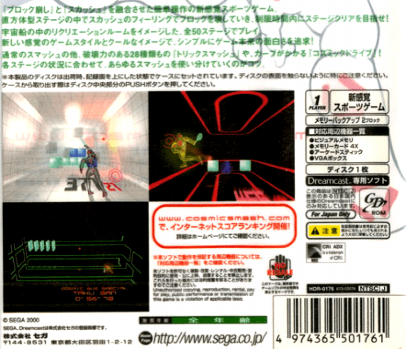 Cosmic Smash — Box back