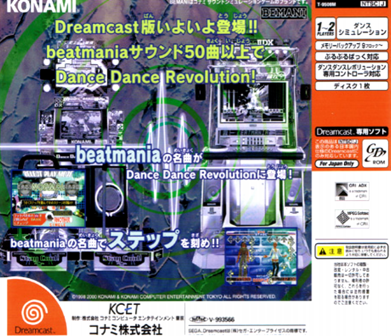 Dance Dance Revolution Club Version Dreamcast Edition — Box back