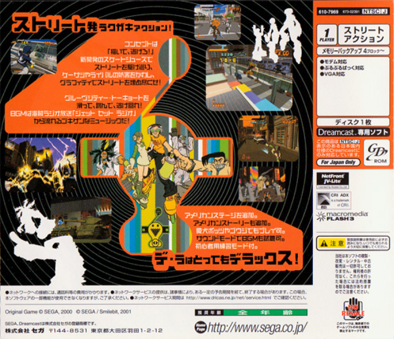 De La Jet Set Radio — Box back