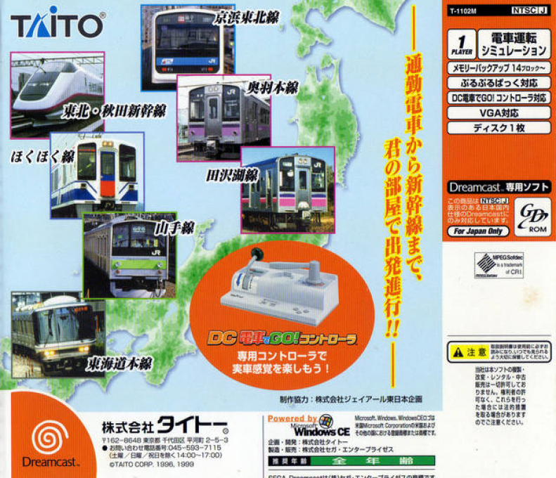 Densha de Go! 2 : Kousoku-hen 3000 Bandai — Box back