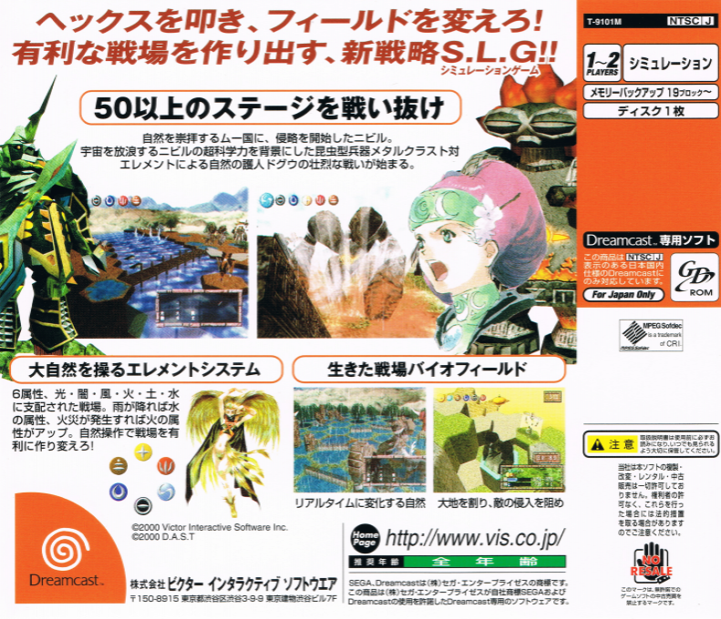 Doguu Senki : Haou — Box back