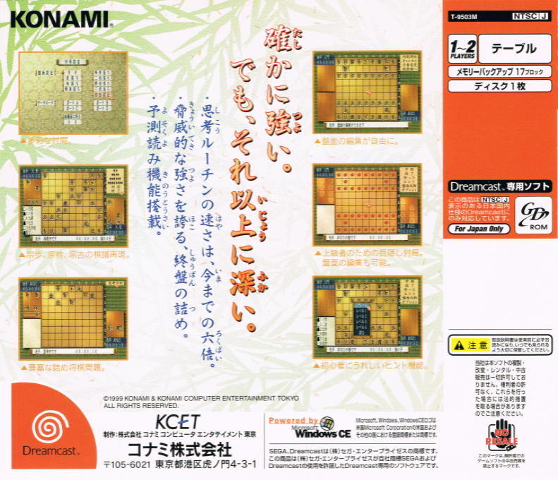 Eisei Meijin III : Game Creator Yoshimura Nobuhiro no Zunou — Box back