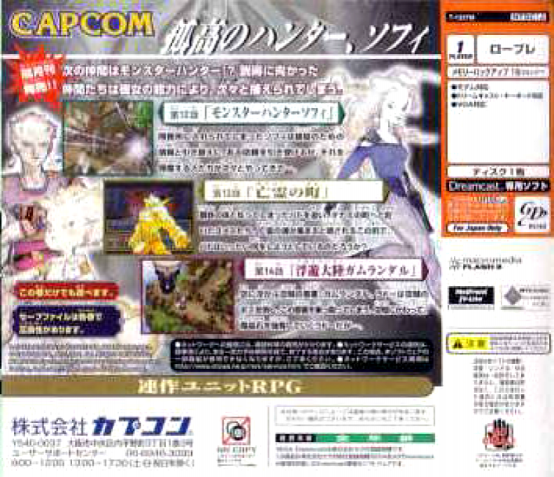Eldorado Gate Dai-5-kan — Box back