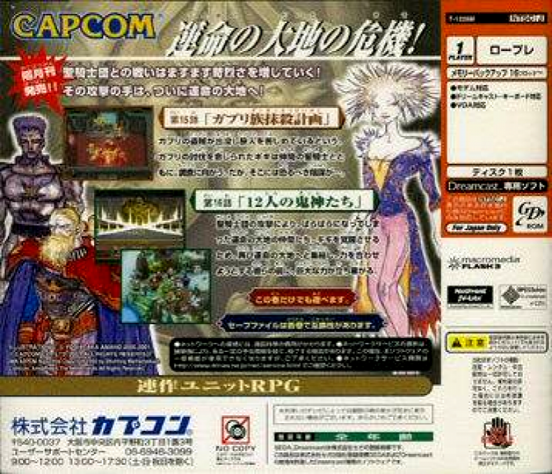 Eldorado Gate Dai-6-kan — Box back