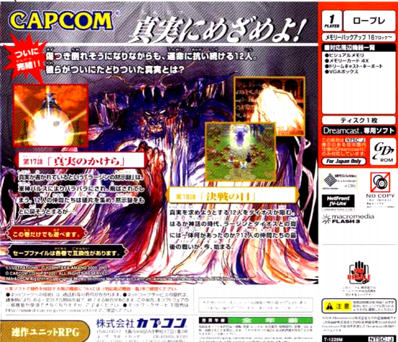 Eldorado Gate Dai-7-kan — Box back
