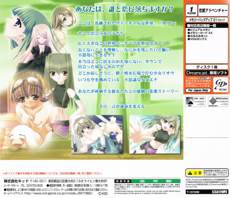 Erde : Nezu no Kinoshitade — Box back