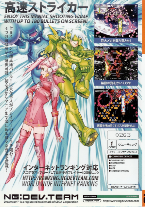 Fast Striker — Box back