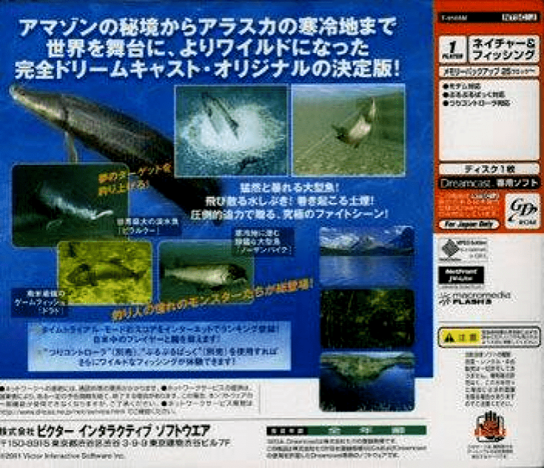 Fish Eyes Wild — Box back