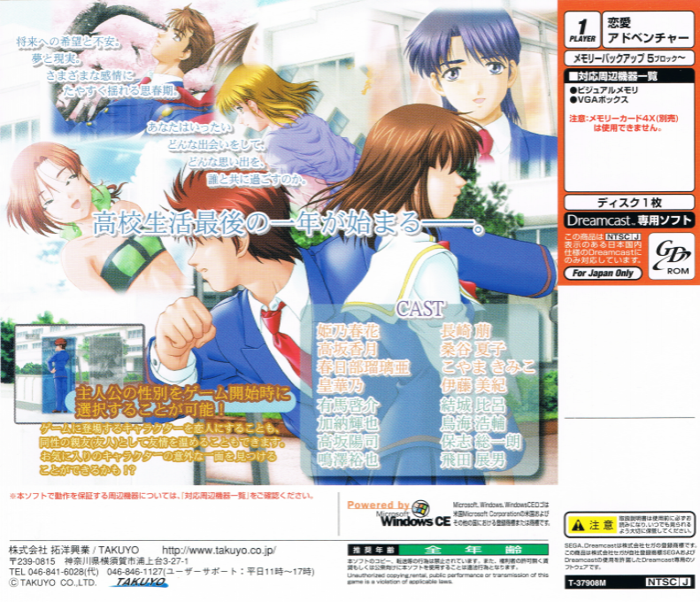 For Symphony : With All One's Heart — Box back