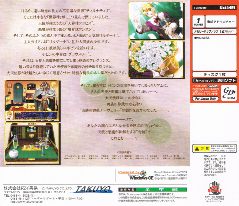 Fragrance Tale — Box back