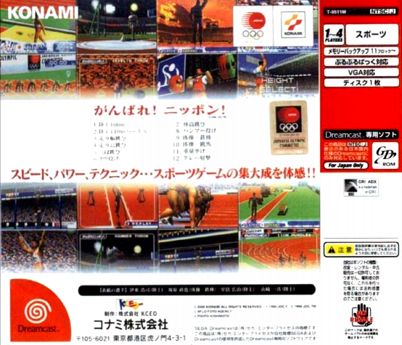 Ganbare! Nippon! Olympic 2000 — Box back