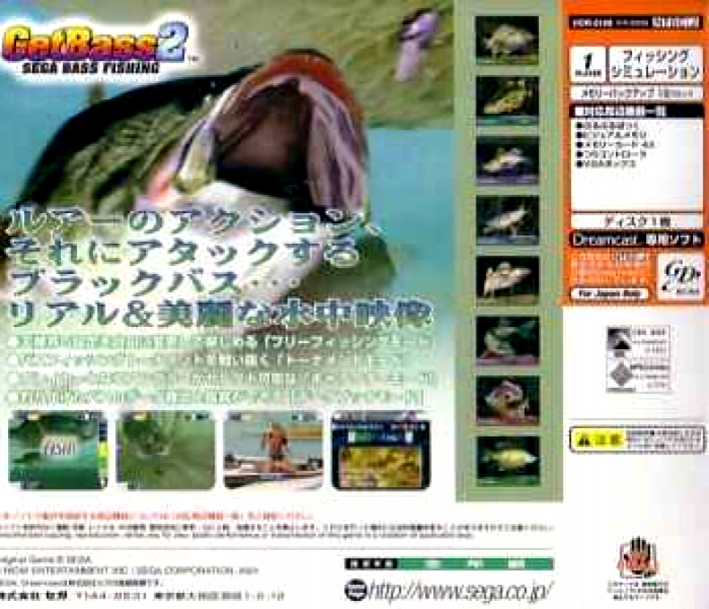 Get Bass 2 — Box back