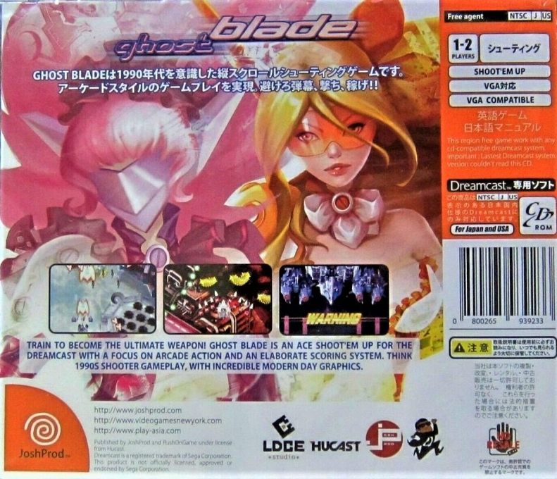 Ghost Blade (Homebrew) — Box back