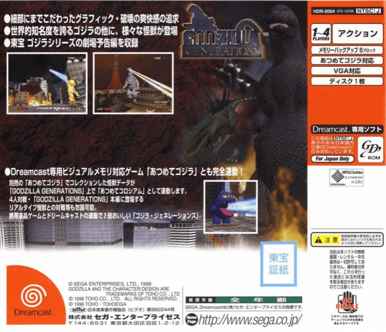Godzilla Generations — Box back
