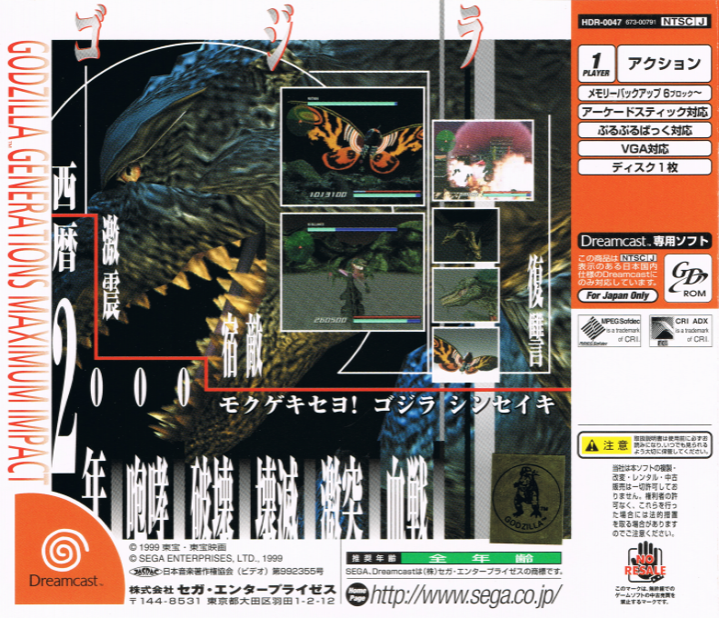 Godzilla Generations : Maximum Impact — Box back