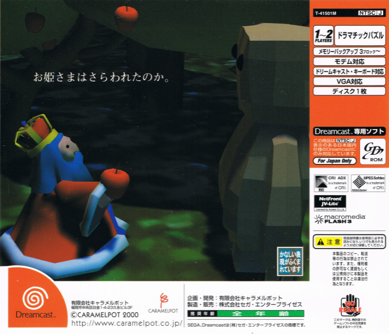 Golem no Maigo — Box back