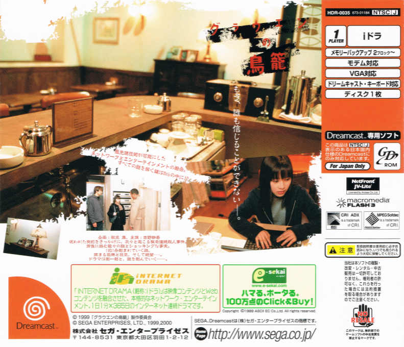 Grauen no Torikago Kapitel 3 : Kansei — Box back