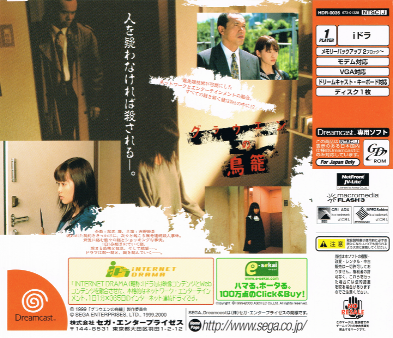 Grauen no Torikago Kapitel 4 : Kaikou — Box back