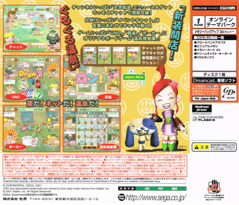 Guru Guru Onsen 2 — Box back