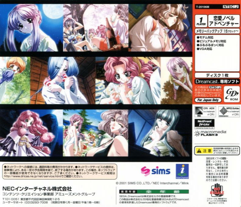 Harusame Youbi — Box back