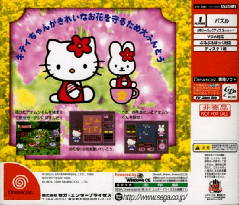 Hello Kitty no Garden Panic — Box back