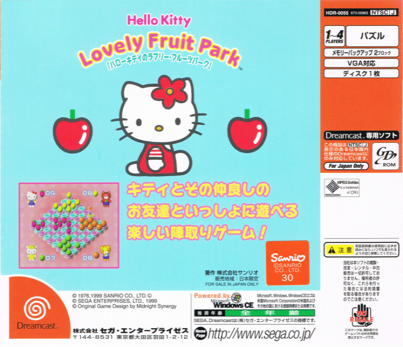 Hello Kitty no Lovely Fruit Park — Box back