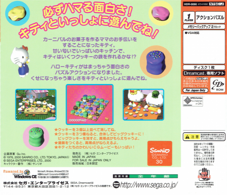 Hello Kitty no Waku Waku Cookies — Box back