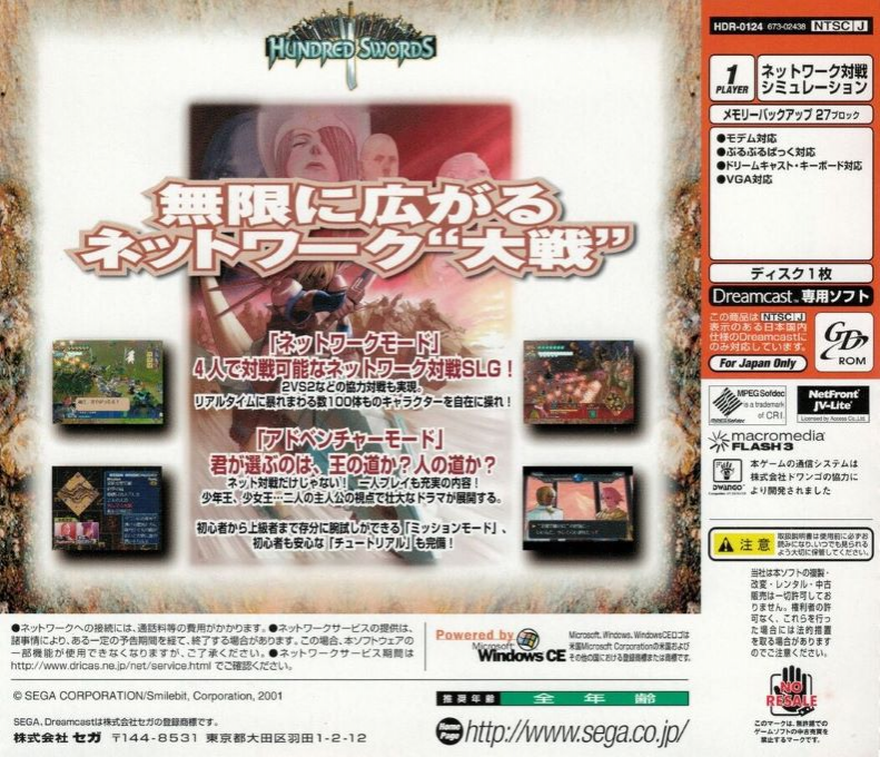 Hundred Swords — Box back