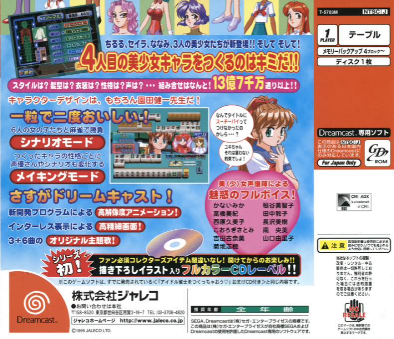 Idol Janshi o Tsukucchaou — Box back