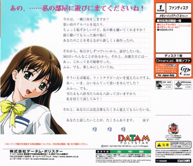 Inoue Ryouko : Last Scene — Box back