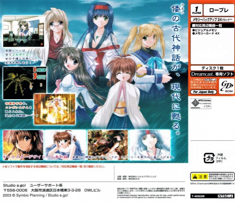 Izumo — Box back