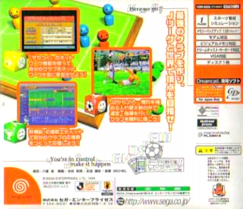 J.League Pro Soccer Club o Tsukurou! — Box back