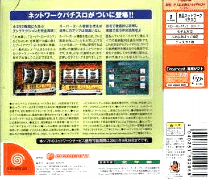 Jissen Pachi-Slot Hisshouhou! @ VPACHI : Kongdom — Box back