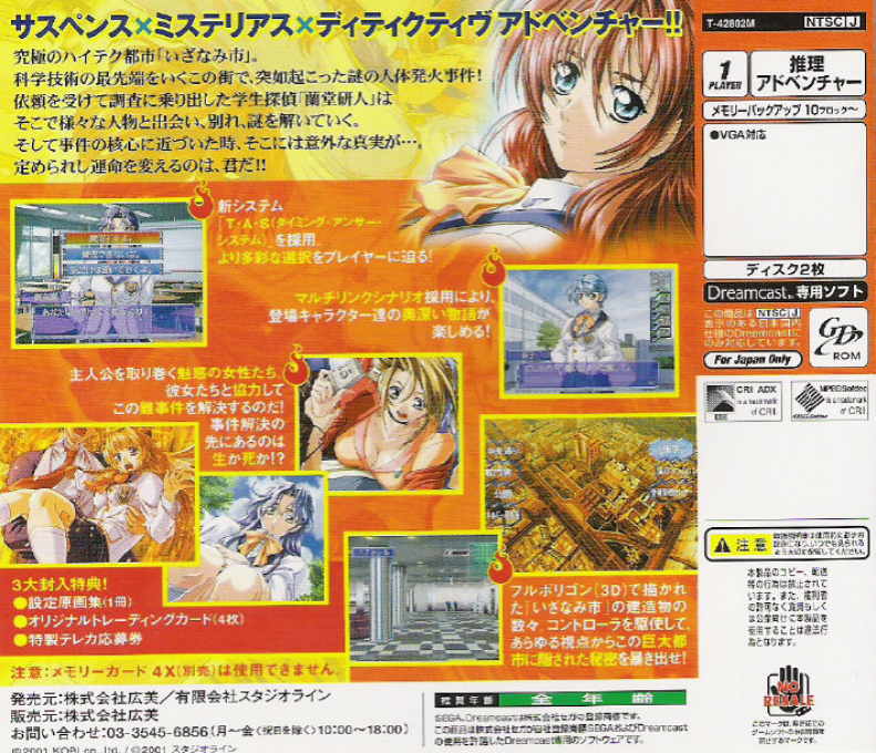 Kaenseibo : The Virgin on Megiddo — Box back