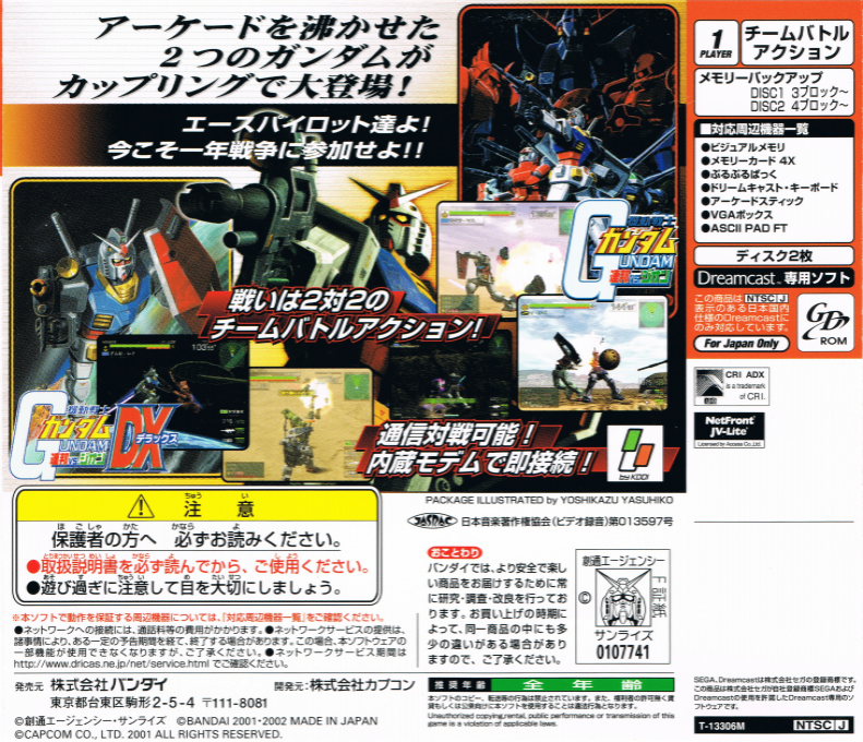 Kidou Senshi Gundam : Renpou vs. Zeon & DX — Box back