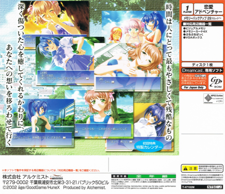 Kimi ga Nozomu Eien — Box back