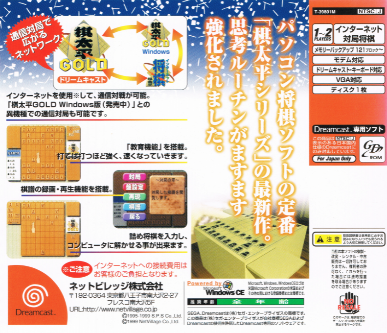 Kitahei Gold — Box back