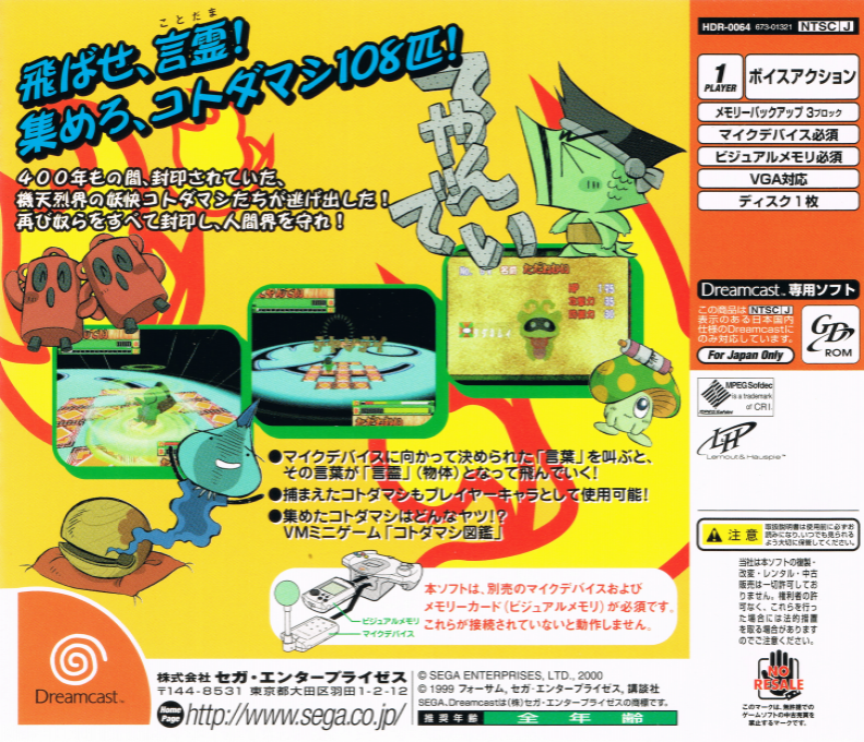 Kiteretsu Boy's Gangagan — Box back