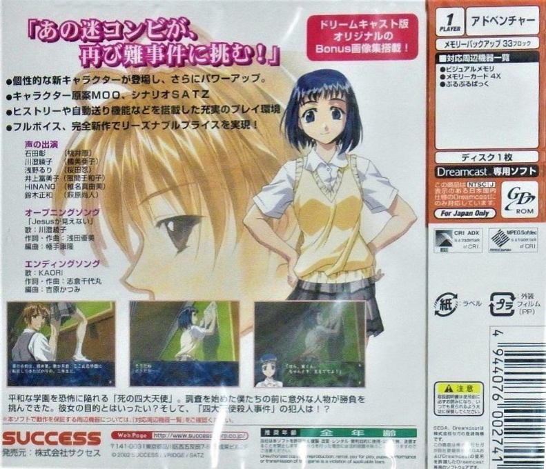 Konohana 2 : Todokanai Requiem — Box back