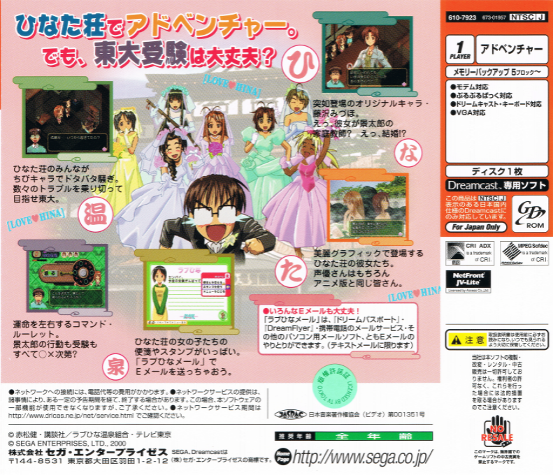 Love Hina : Totsuzen no Engage Happening — Box back