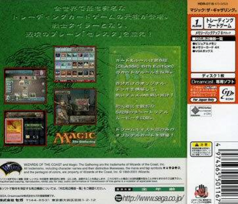 Magic : The Gathering — Box back